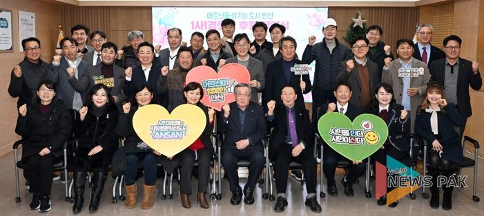 안산시, 관내 39개 업체와 1사 1경로당 후원협약 체결