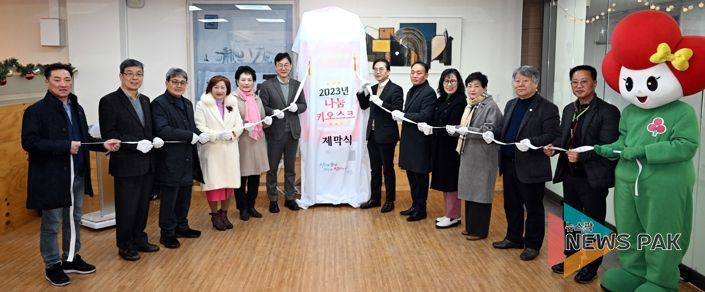 안산시, 나눔키오스크 제막식...기부문화 활성화