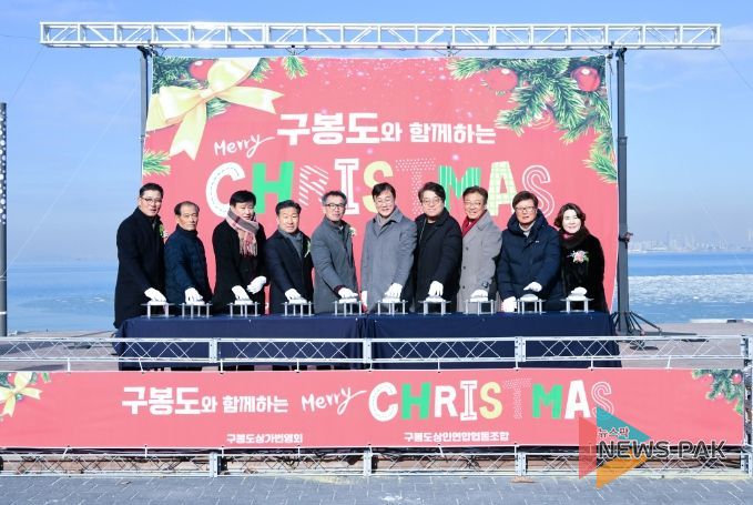 안산시 구봉도상가번영회, 관광지역 상권 활성화 도약 선포식 개최