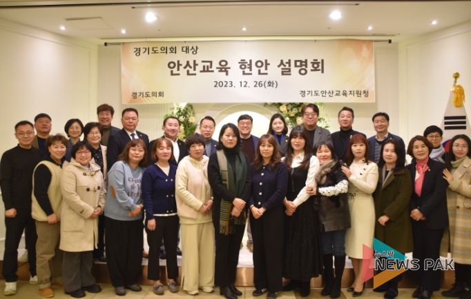 안산교육지원청, 경기도의회 대상 안산 교육 현안 설명회를 통한 안산 교육 정책 기반 소통의 장 마련