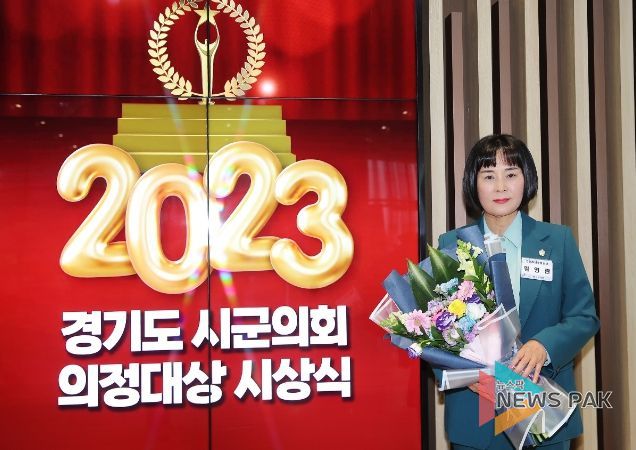 위영란 화성시의원, 경기도의장단협의회 ‘우수의원’ 수상