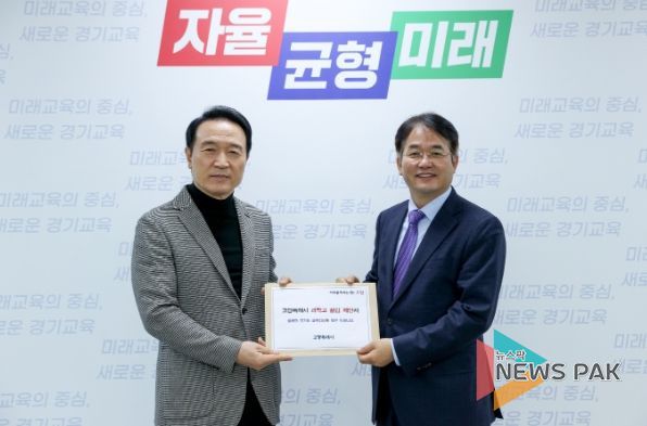 임태희 경기도 교육감(좌)에게 고양시 과학고 설립 제안서를 전달하는 이동환 고양시장(우)(23.11.21.)