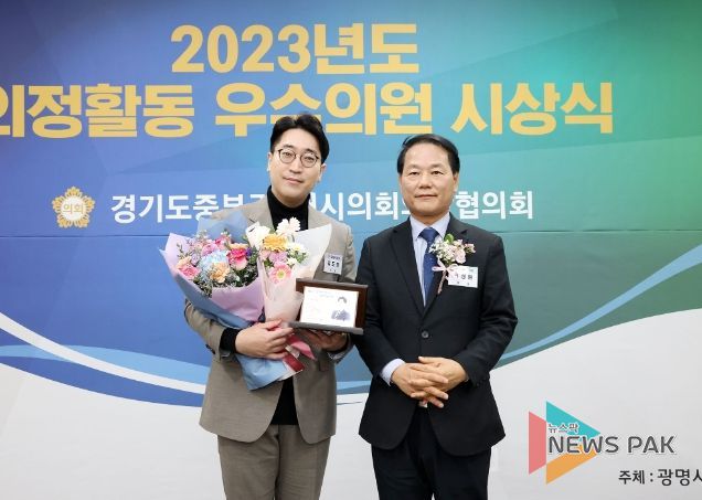 김도현 의원, 경기도중부권시의회의장協 우수의원 선정