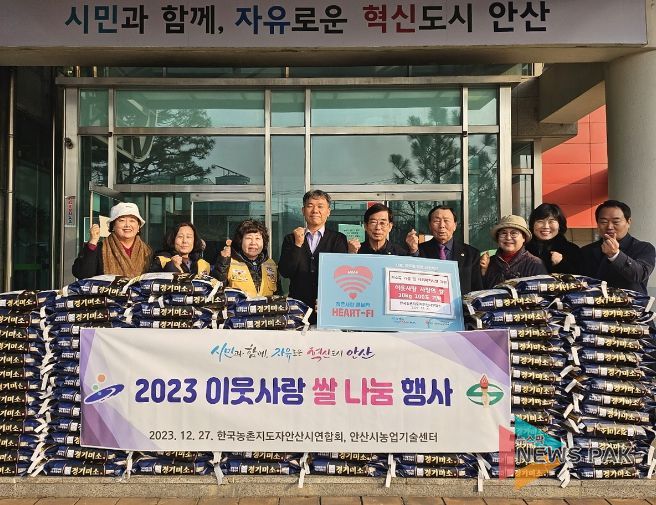 안산시, 농촌지도자안산시연합회로부터 쌀 100포 기탁 받아