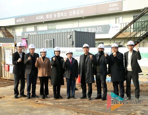ASML 화성 뉴 캠퍼스 관계자와 경제환경위원회 의원들
