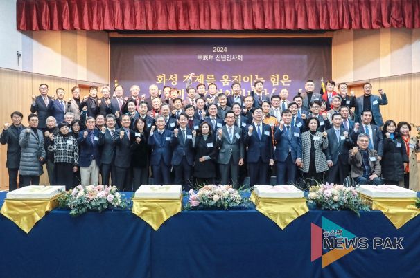 화성시의회 김경희 의장와 의원, 내빈 단체 모습