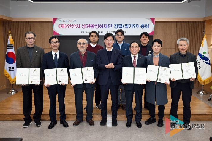 안산시 상권활성화재단 창립 총회…“경제 활성화 마중물”