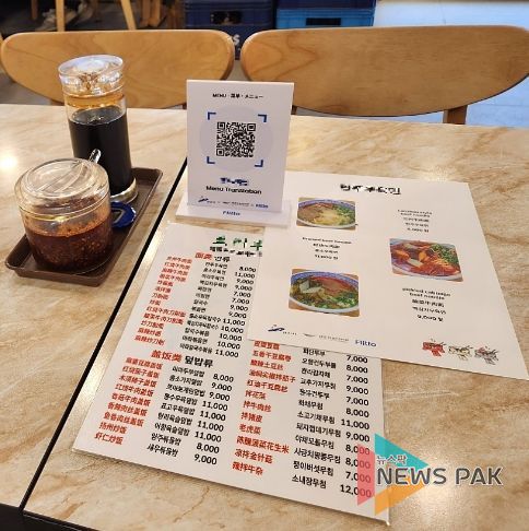 안산시, QR코드 활용한 다국어 메뉴판 제작 지원… 언어 장벽 없애