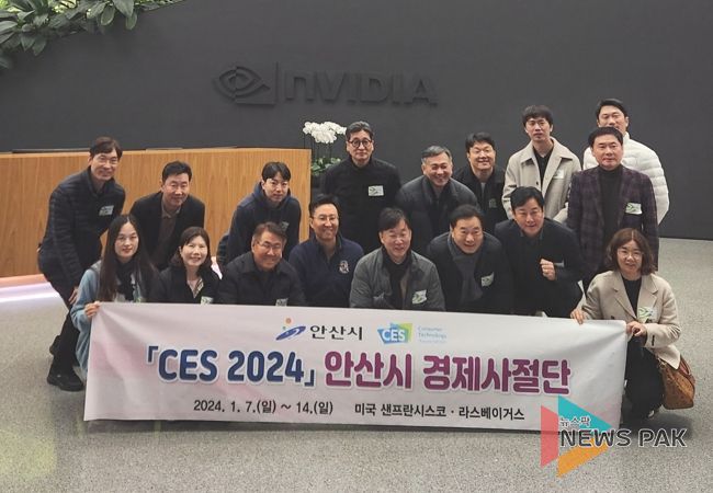 엔비디아 방문한 안산시 경제사절단...신산업 역량 강화 모색