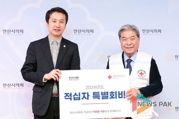 안산시의회가 9일 의장실에서 대한적십자사 경기도지사 측에 2024년 적십자 특별회비를 전달했다. 사진 왼쪽이 송바우나 의장, 오른쪽이 이재정 경기도지사 회장.
