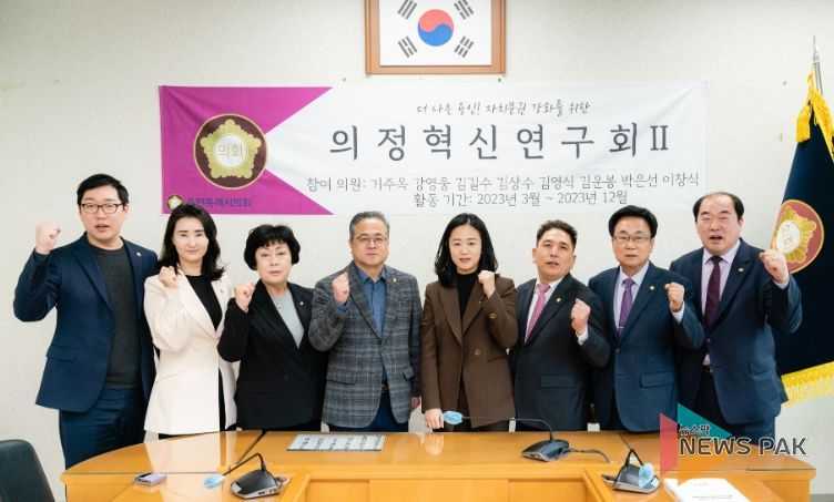 의원연구단체 의정혁신연구회Ⅱ, 발대식