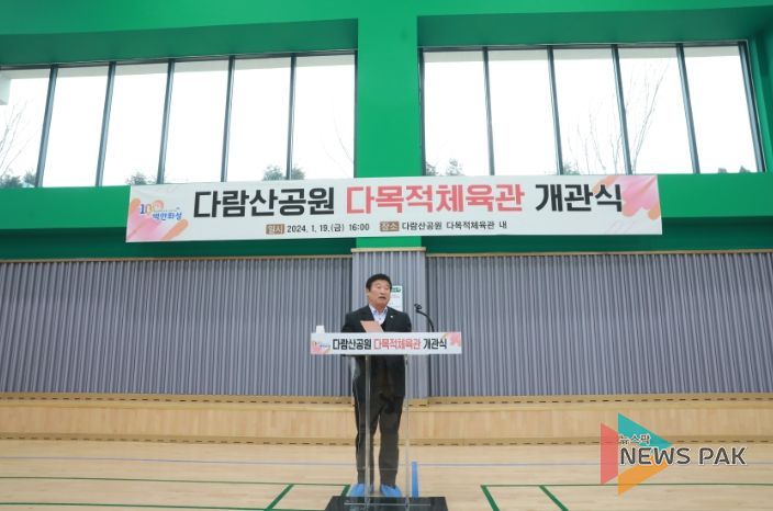 축사중인 오문섭 부의장