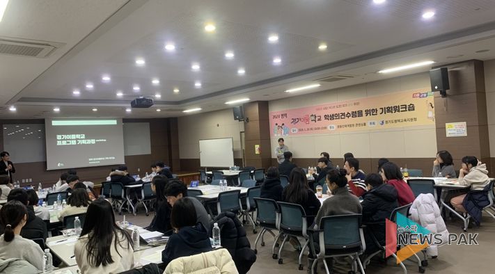 2024 평택 경기이룸학교 기획워크숍