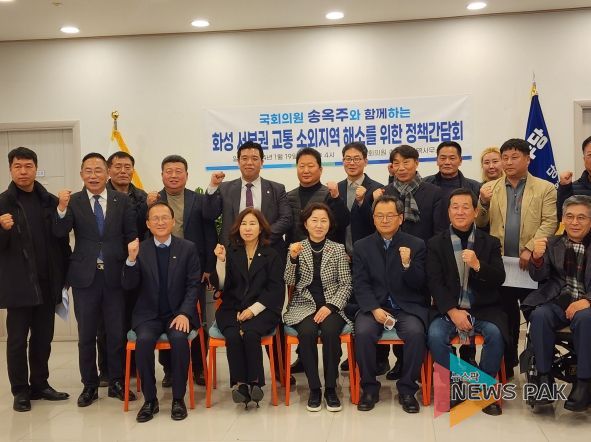 서부지역 교통 소외지역 해소방안 간담회 참석자 단체