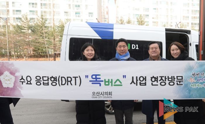 오산시의회, 똑버스 현장방문으로 대중교통 개선 노력