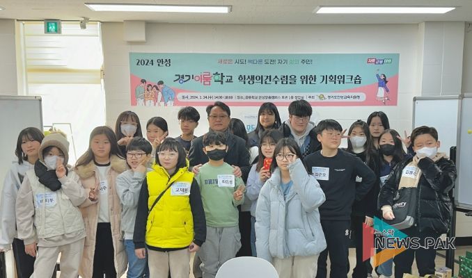 안성교육지원청, '2024 안성 경기이룸학교 학생의견수렴 워크숍' 개최