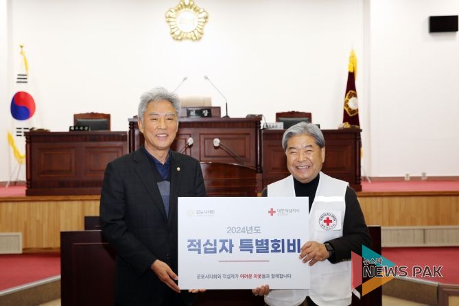 군포시의회 이길호 의장(사진 좌측)은 최근 대한적십자사 경기도지사 이재정 회장에게 2024년도 특별회비를 전달했다.