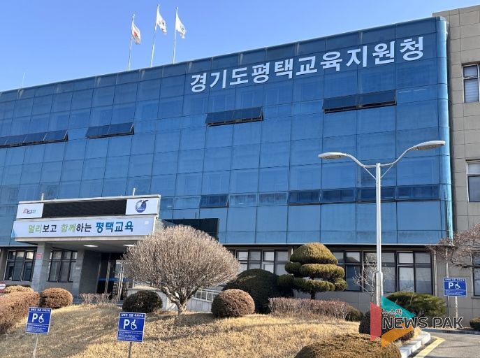 평택교육지원청