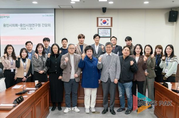 용인특례시의회 자치행정위원회, 용인시정연구원과 간담회 열어