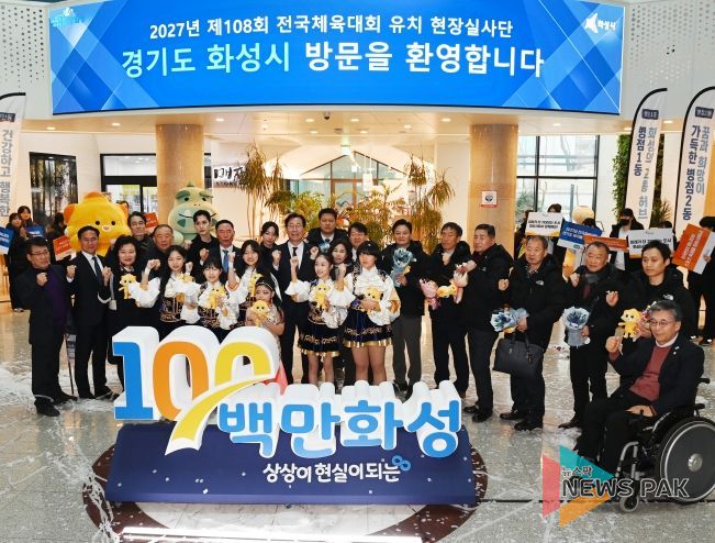 실사단 환영하는 김경희 의장