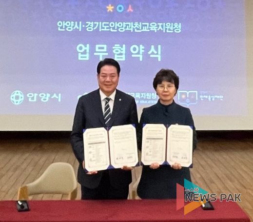 경기도안양과천교육지원청, 안양시와 함께 2024 안양미래교육협력지구 부속 합의 체결 및 사업 안내 실시