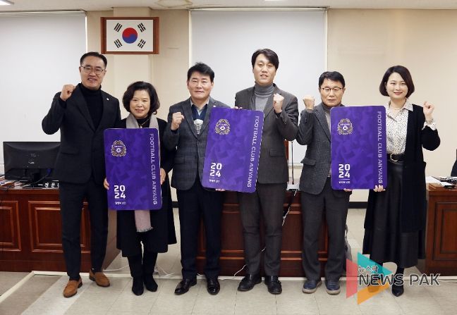 안양시의회 총무경제위원회, FC안양 2024 연간회원권 구매