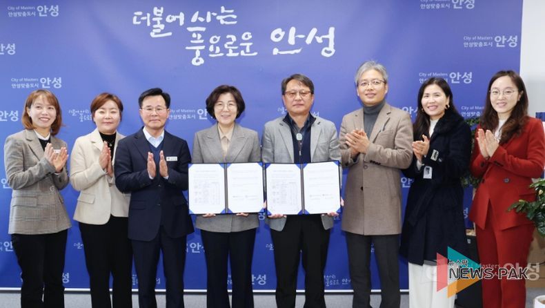 안성미래교육협력지구 부속합의 체결