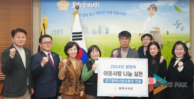 평택시의회, 설맞이 사회복지시설 관계자와의 간담회 개최