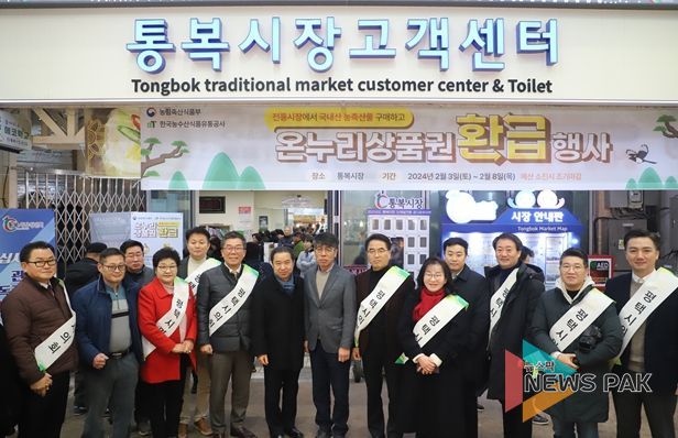 평택시의회, 설 앞두고 전통시장 방문