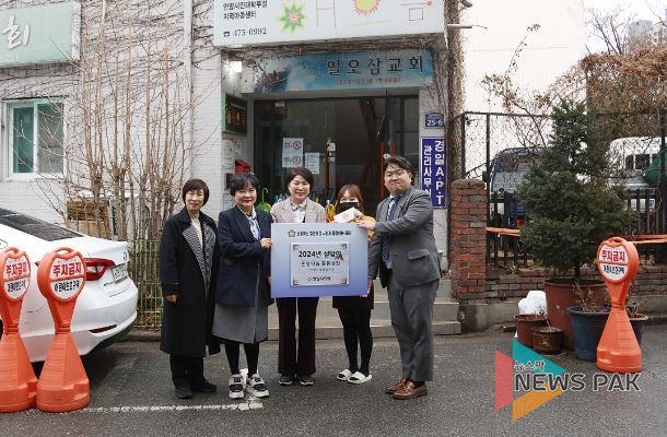 안양시의회, 설 명절 맞아 따뜻한 마음 전달