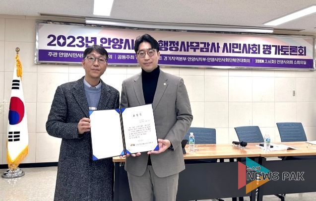 김도현 의원, 안양시민사회단체연대회의 ‘2023 행정사무감사 우수의원’ 선정