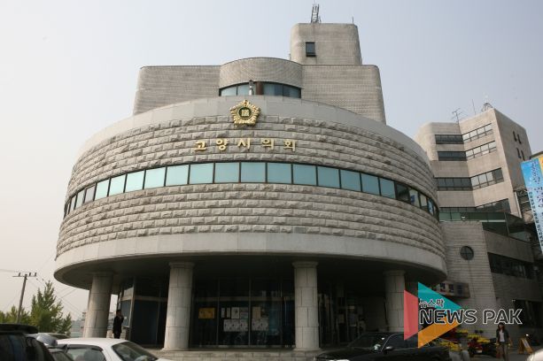 고양특례시의회