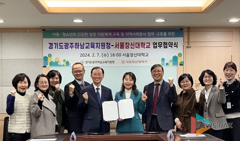 광주하남교육지원청, 서울장신대학교와 업무협약 체결