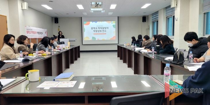 광주하남교육지원청, 중학교 학적담당자 역량강화 연수
