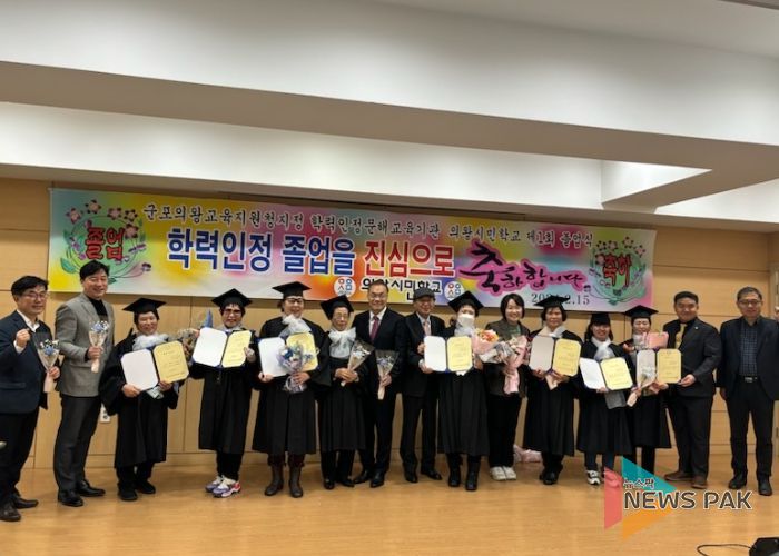 초등학력인정서 수여식