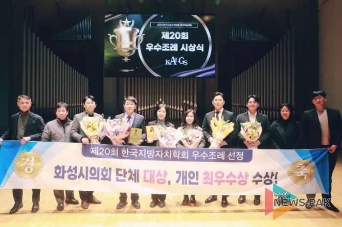 한국지방 자치학회 우수조례 수상자 단체