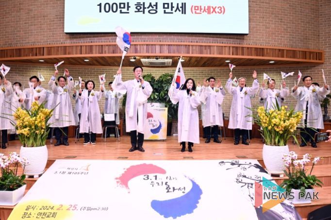 만세삼창하는 화성시의회 김경희 의장과 정명근 화성시장