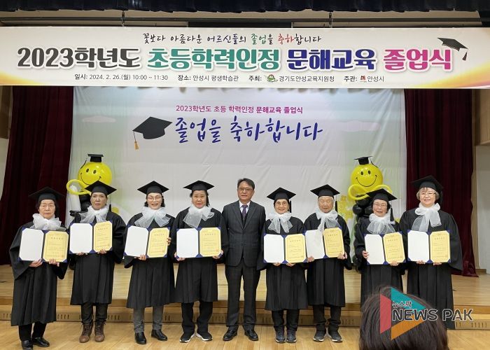안성교육지원청, 안성교육지원청-안성시청 초등학력 인정 문해교육 이수자 졸업식 개최