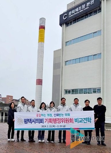 평택시의회 기획행정위원회, 상반기 비교견학 실시