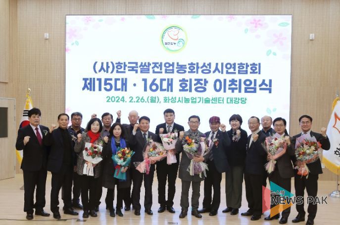 한국쌀전업농 화성시연합회 참석자 단체