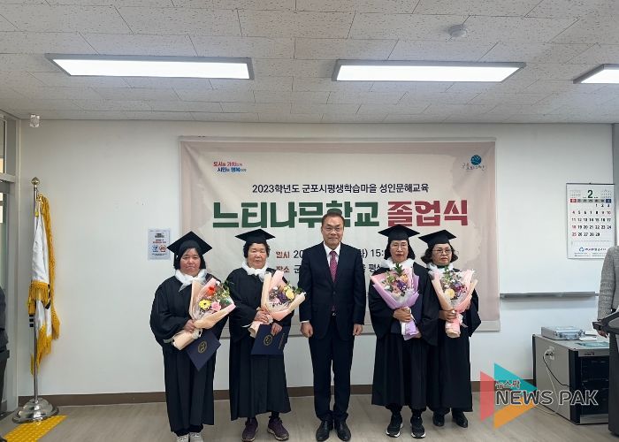 군포의왕교육지원청, 문해교육 이수자 초등학력인정서 수여