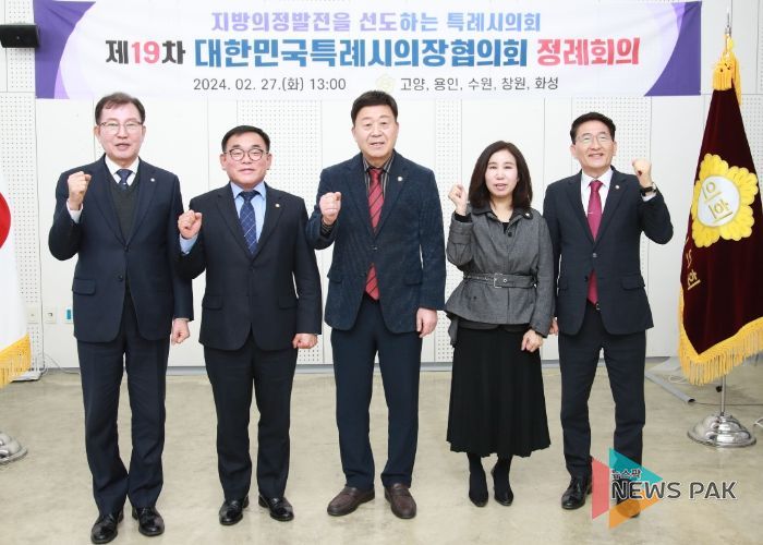 왼쪽부터 김이근 창원특례시의회 의장, 윤원균 용인특례시의회 의장, 김영식 고양특례시의회 의장, 김경희 화성시의회 의장, 김기정 수원특례시의회 의장