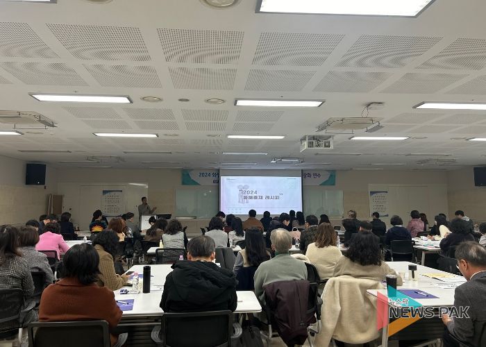 화해중재단 역량 강화 연수