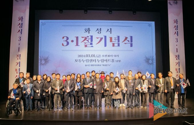 제105주년 3.1절 기념식 참석한 화성시의원들과 내외빈