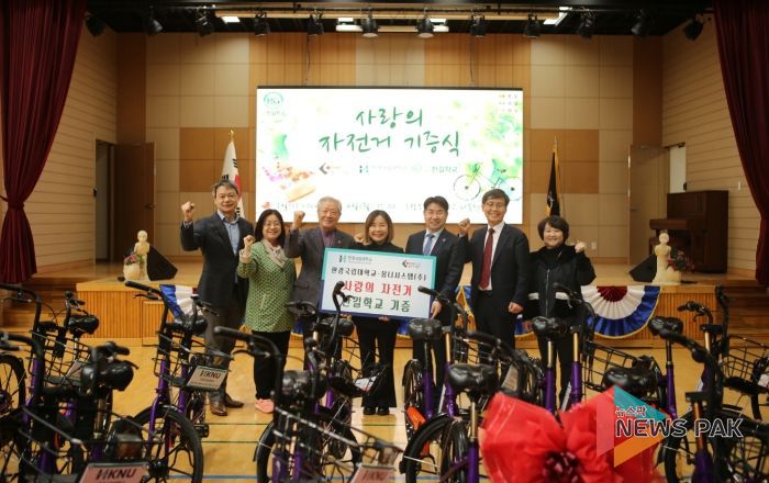 사랑의 자전거 기증