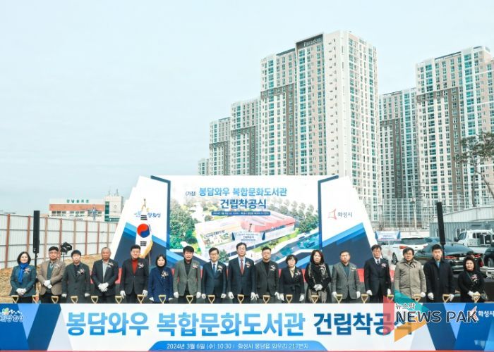 봉담와우복합문화도서관 기공식 단체사진