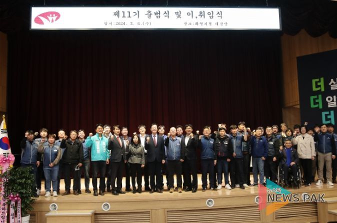 공무원노조 11기 출범식 및 이취임식에 참석한 단체