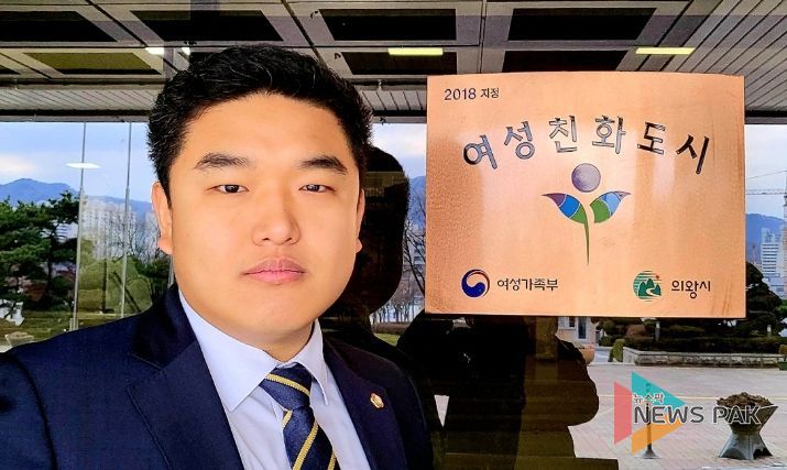 여성친화도시 인증패 앞에서 의왕시의회 한채훈 의원