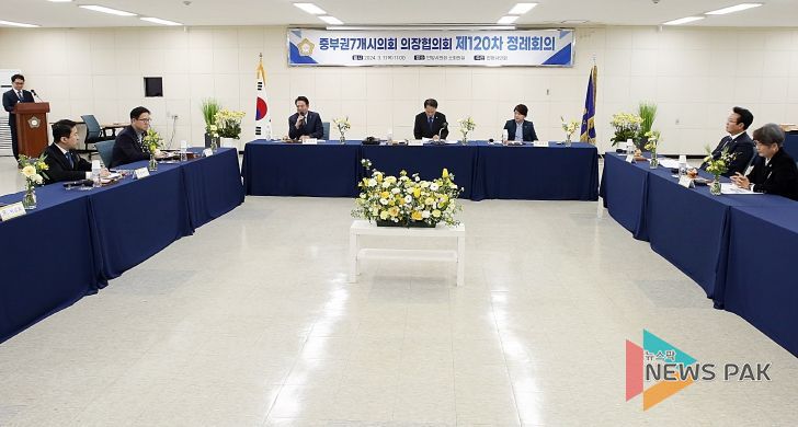 안양시의회, 경기도 중부권7개 시의회의장협의회 제120차 정례회의 개최