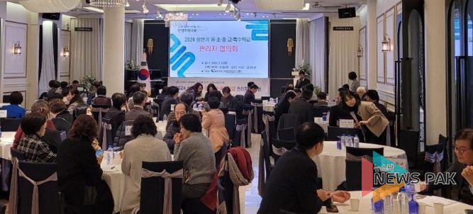 2024 상반기 교(원)장·교(원)감 협의회 및 연수